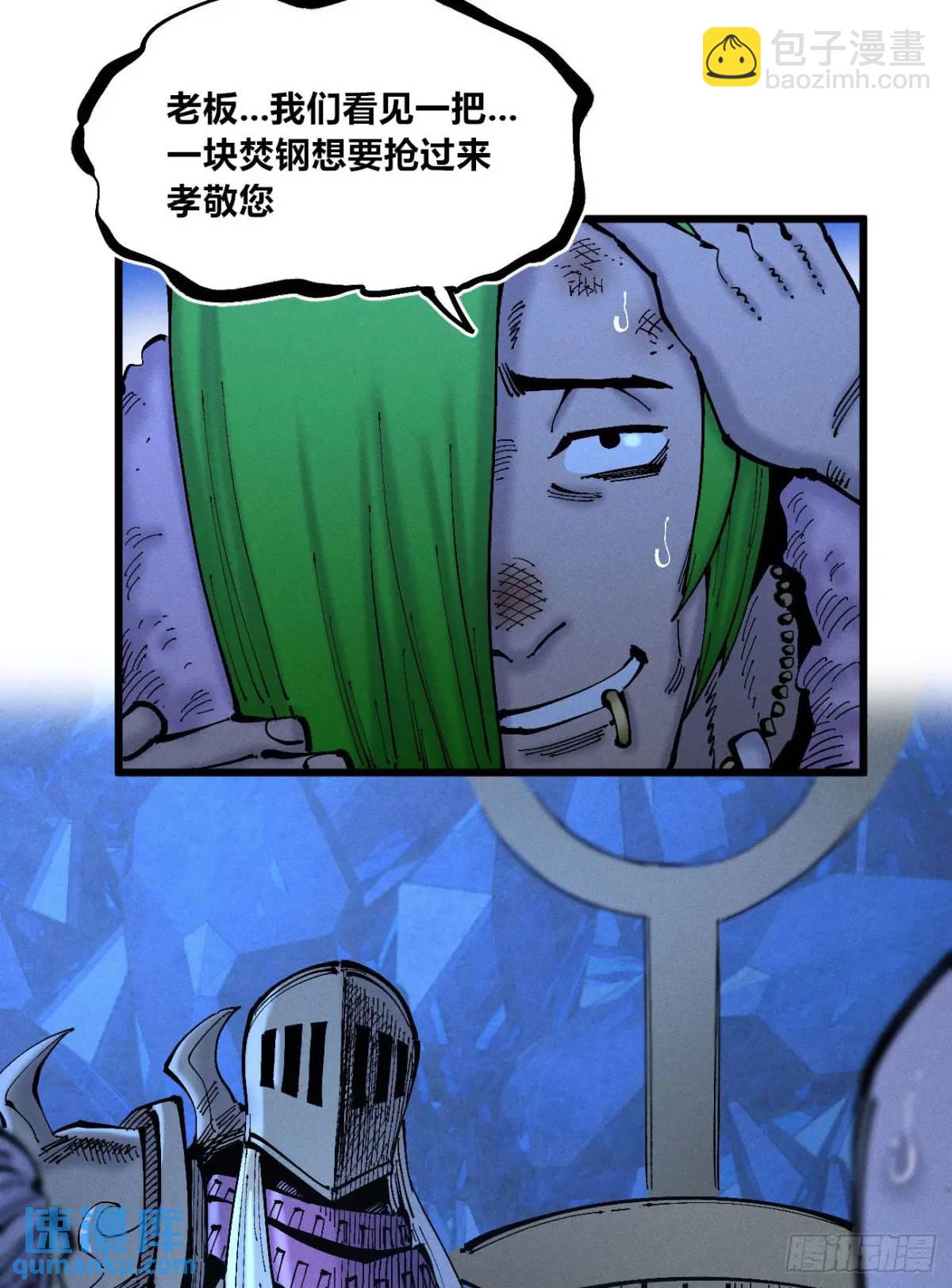 赋能物(1/2)-第126话