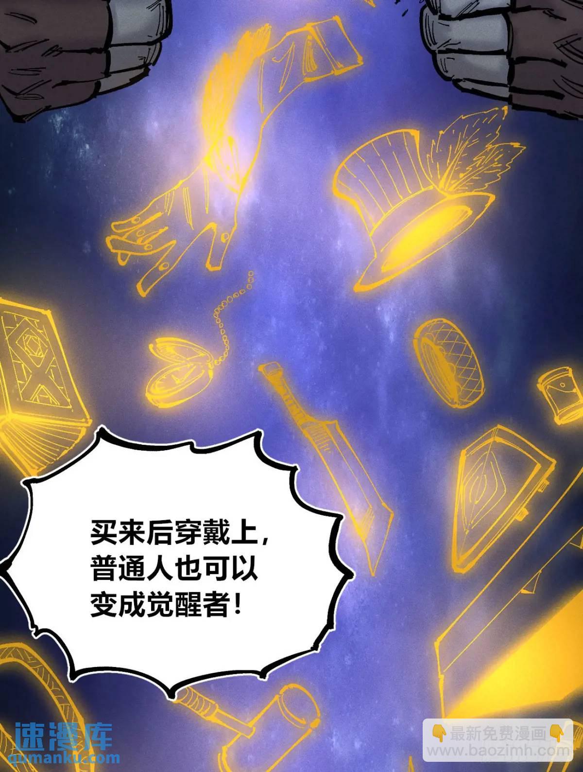 赋能物(1/2)-第126话