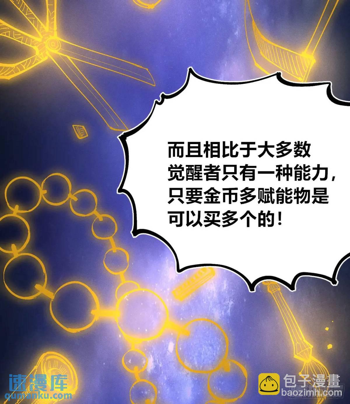 赋能物(1/2)-第126话