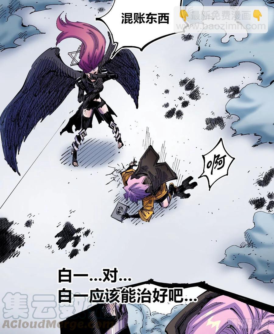 为什么坚持？(1/2)-第14话