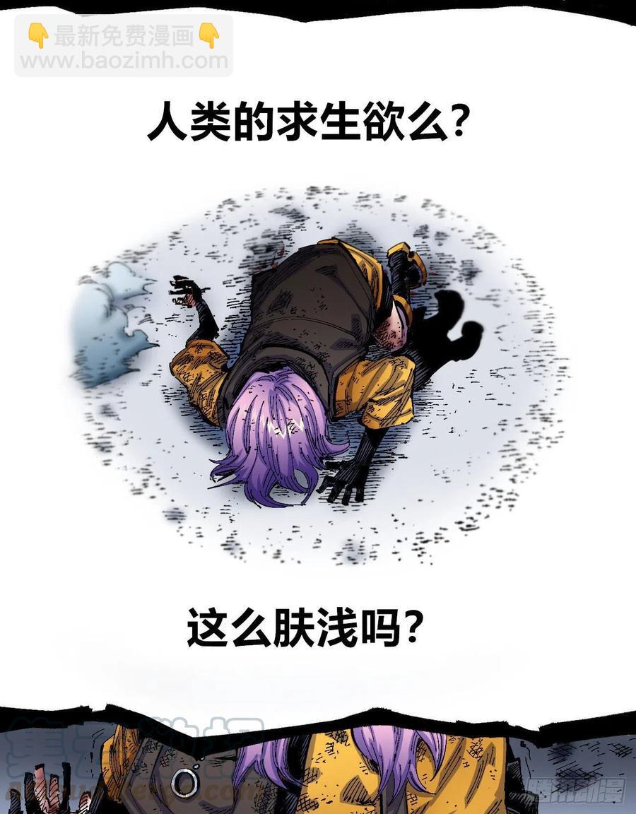 为什么坚持？(1/2)-第14话