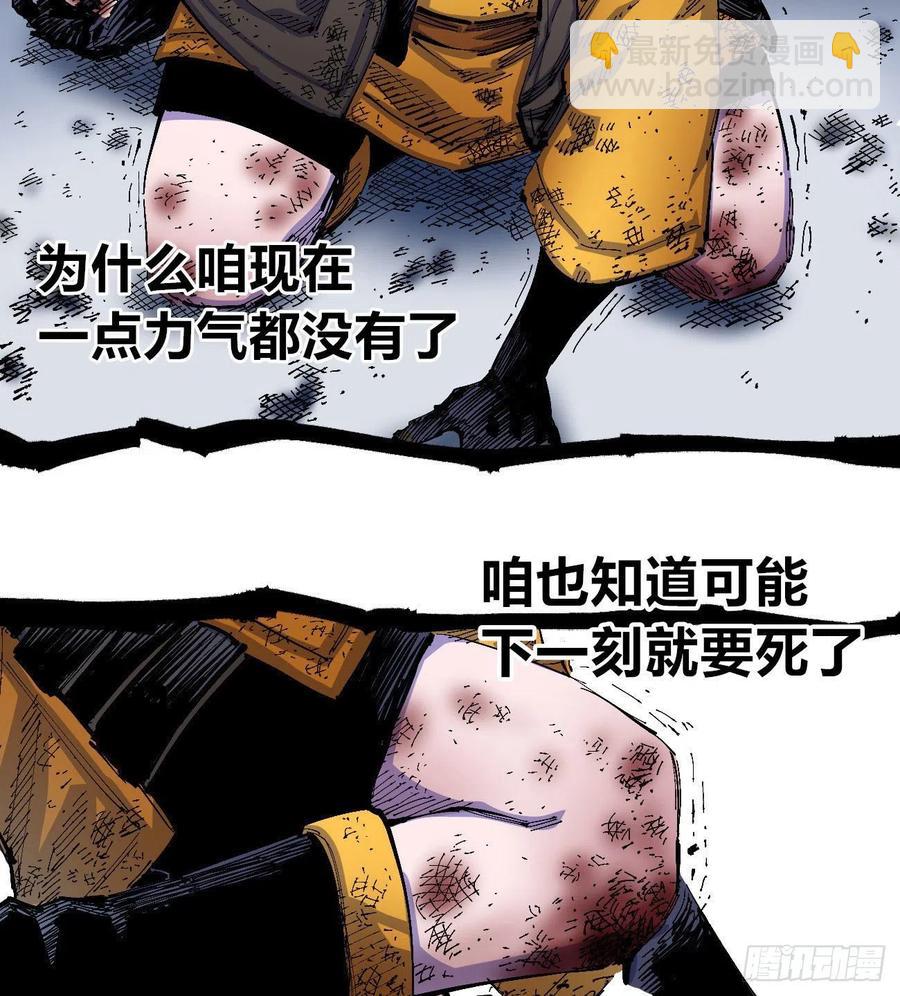 为什么坚持？(1/2)-第14话