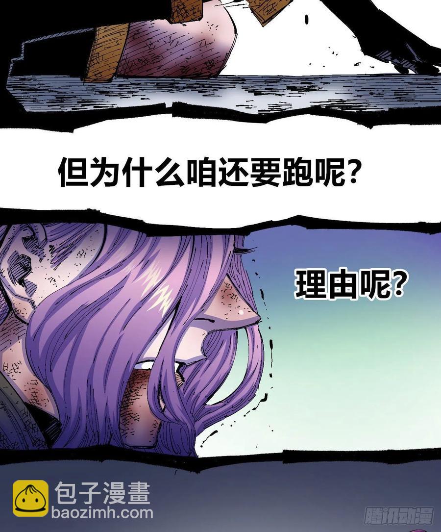 为什么坚持？(1/2)-第14话