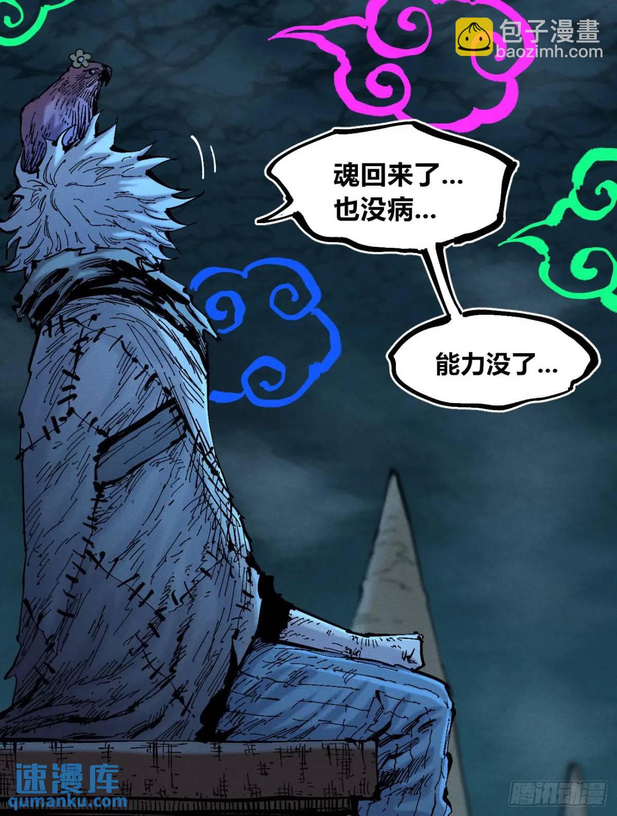 小手的爆发(1/2)-第130话