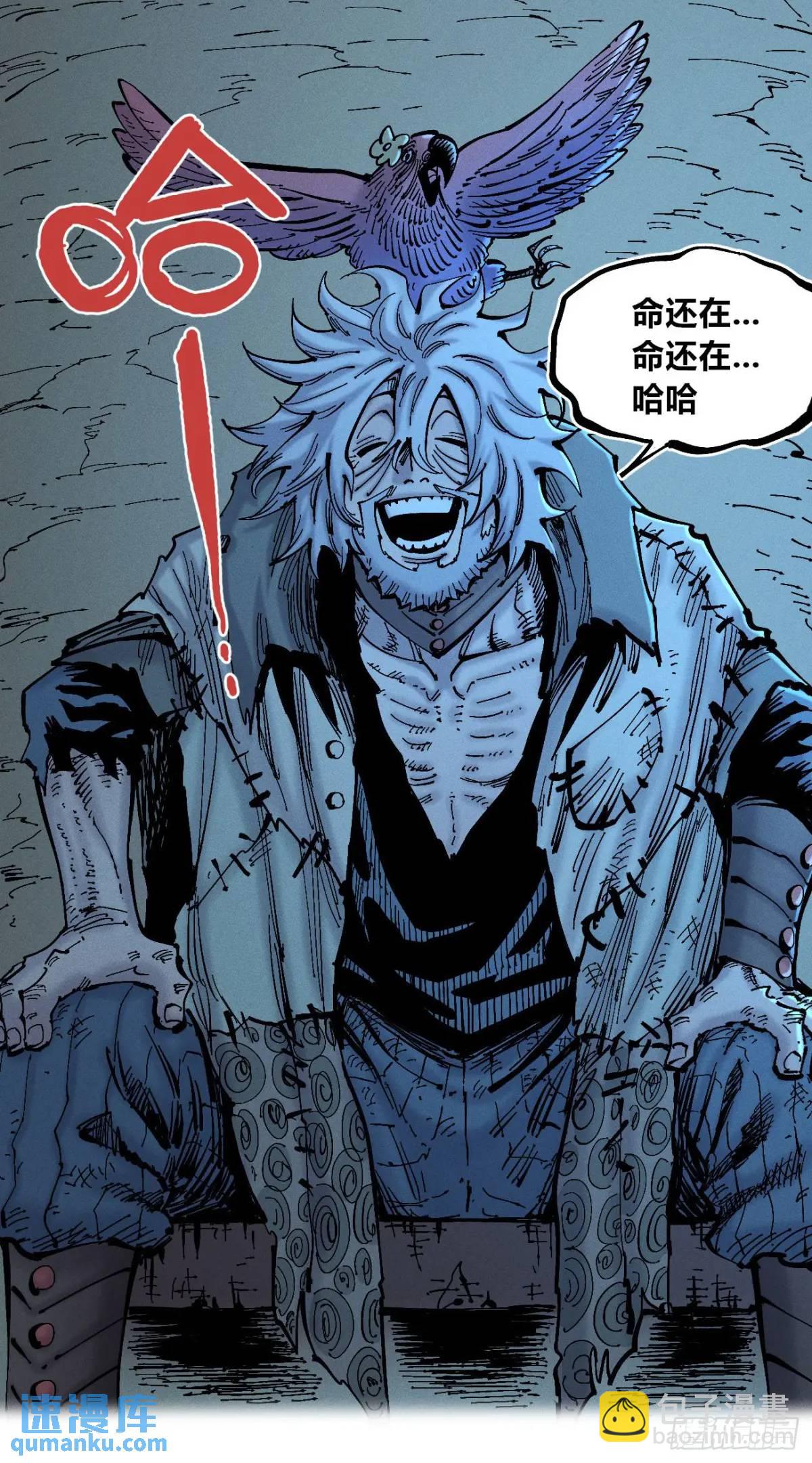 小手的爆发(1/2)-第130话