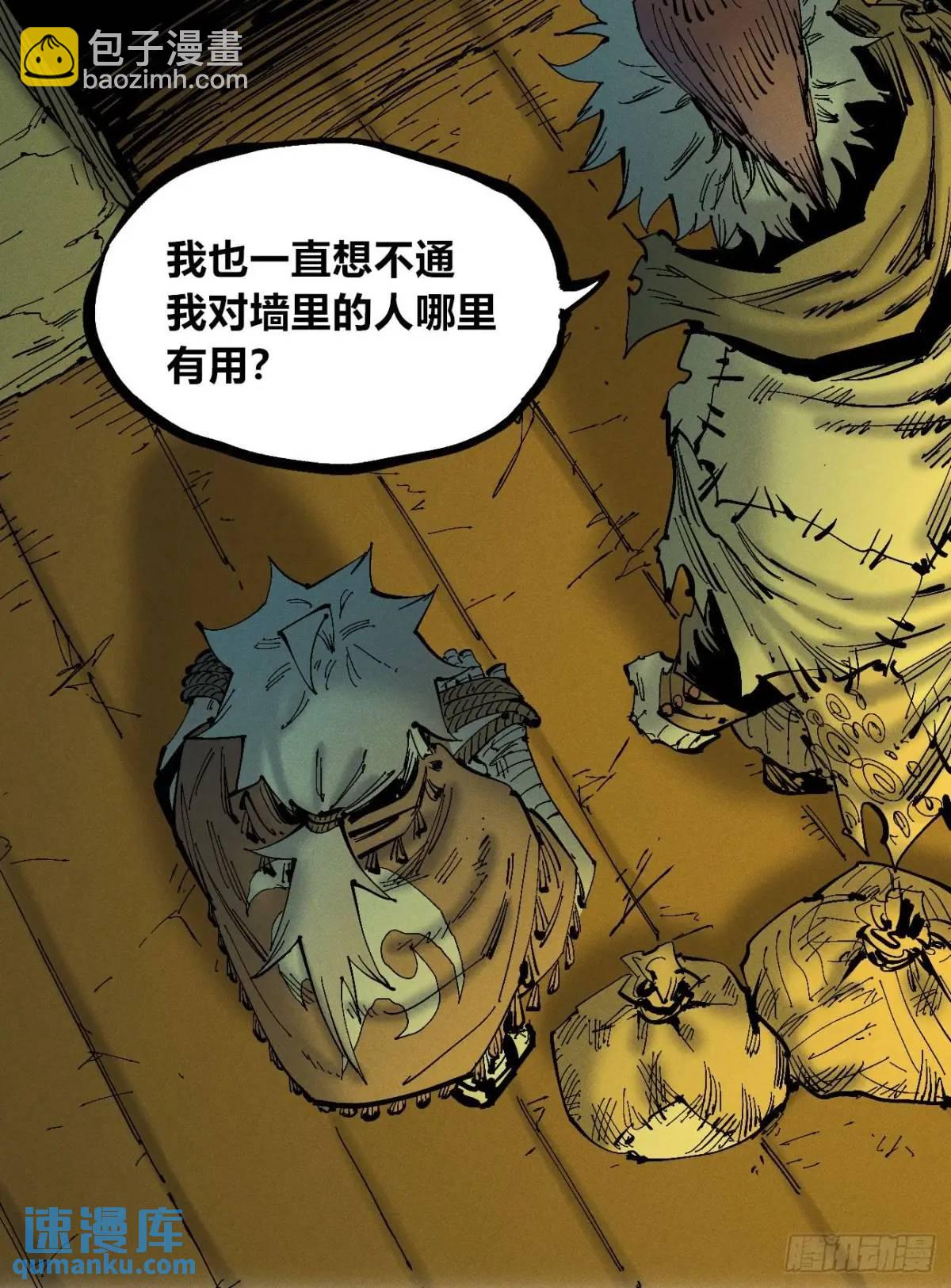 秃头包围圈(1/2)-第132话