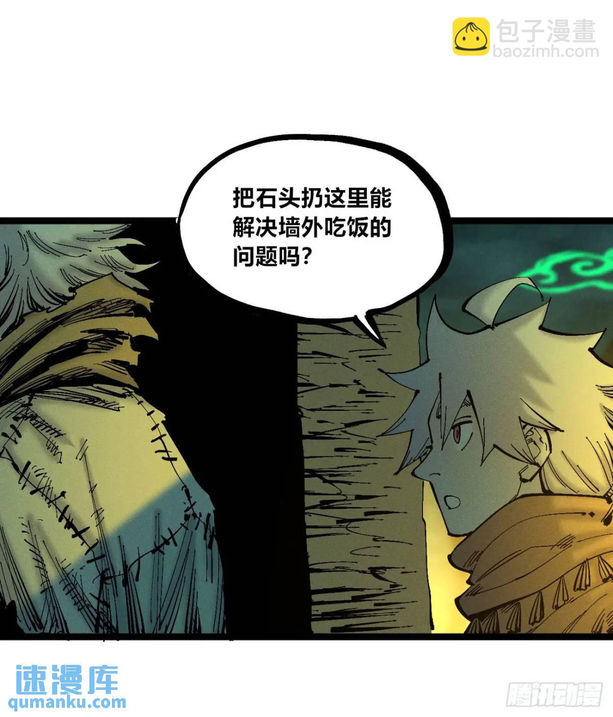 秃头包围圈(1/2)-第132话