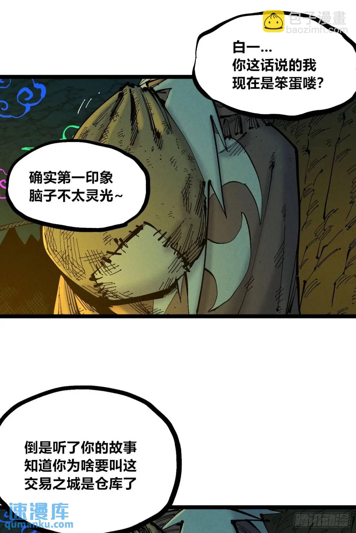 秃头包围圈(1/2)-第132话