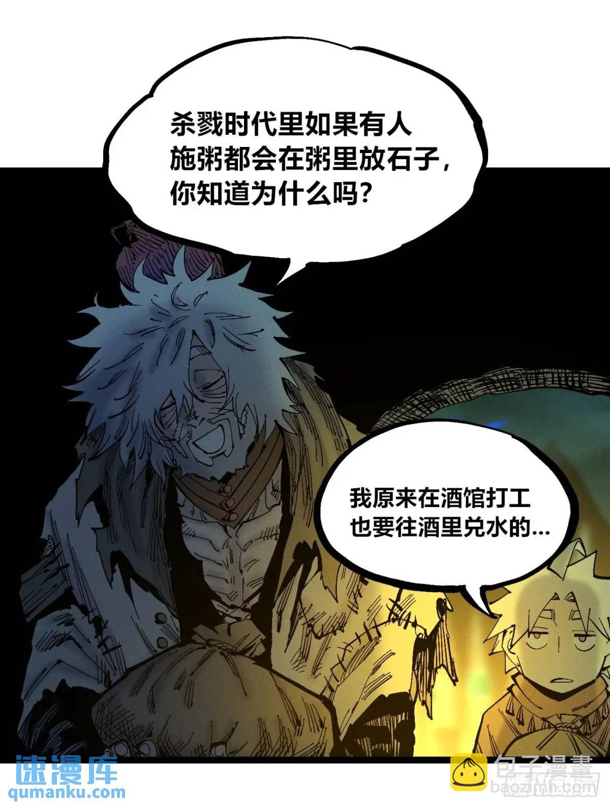 秃头包围圈(1/2)-第132话