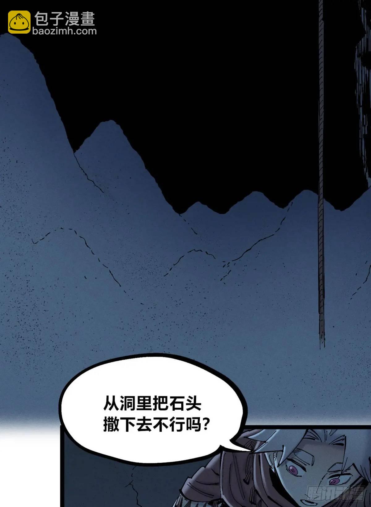 秃头包围圈(1/2)-第132话