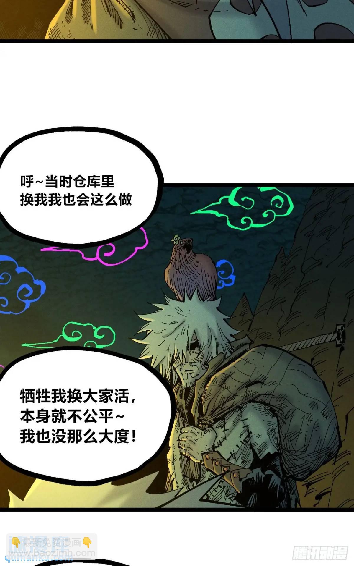 秃头包围圈(1/2)-第132话