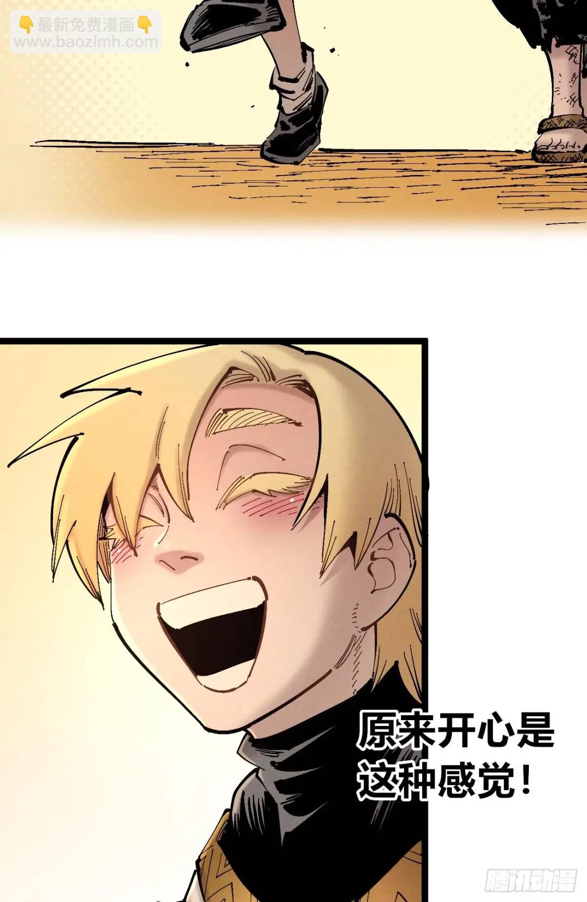 起点与终点(1/3)-第136话