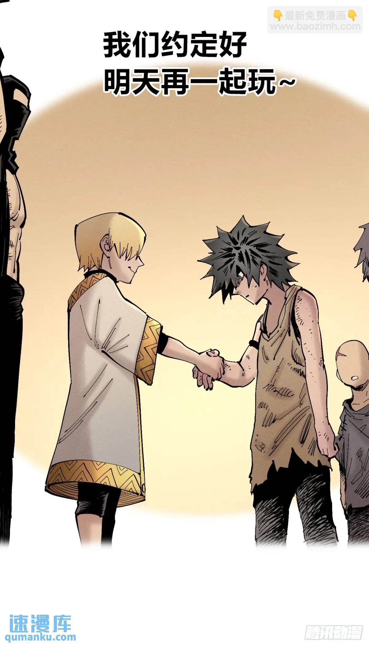 起点与终点(1/3)-第136话