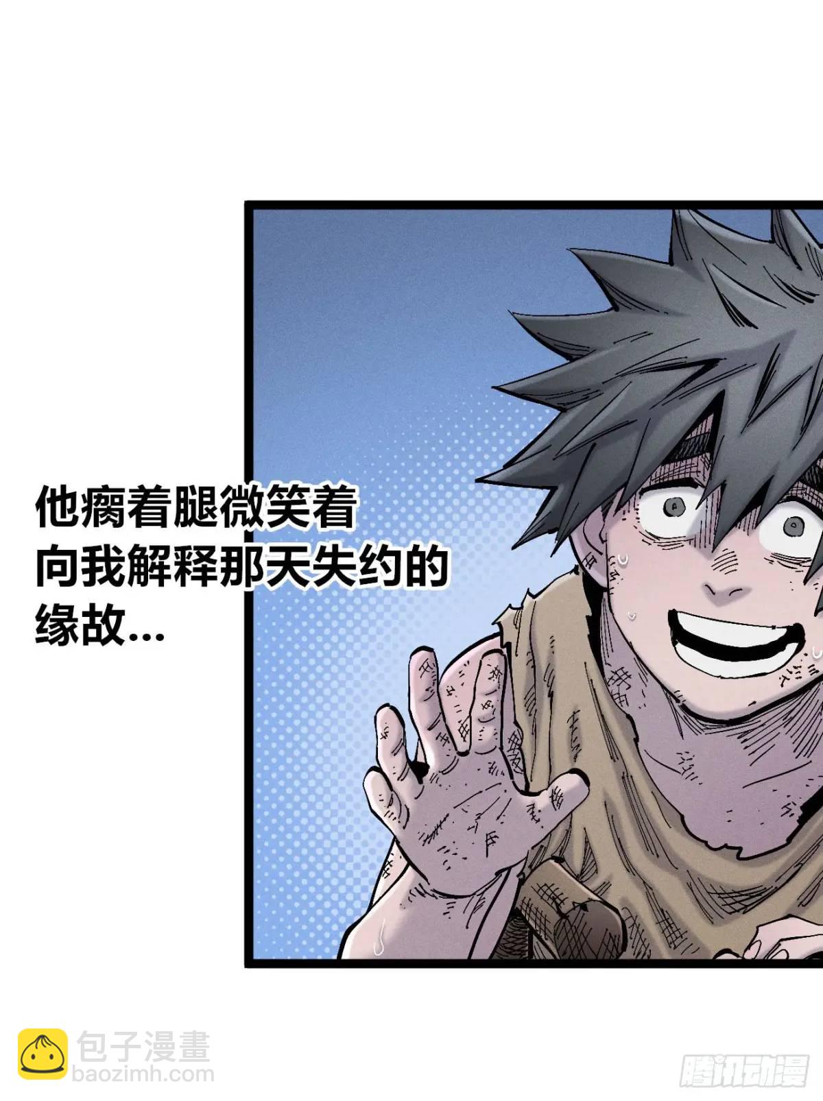 起点与终点(1/3)-第136话