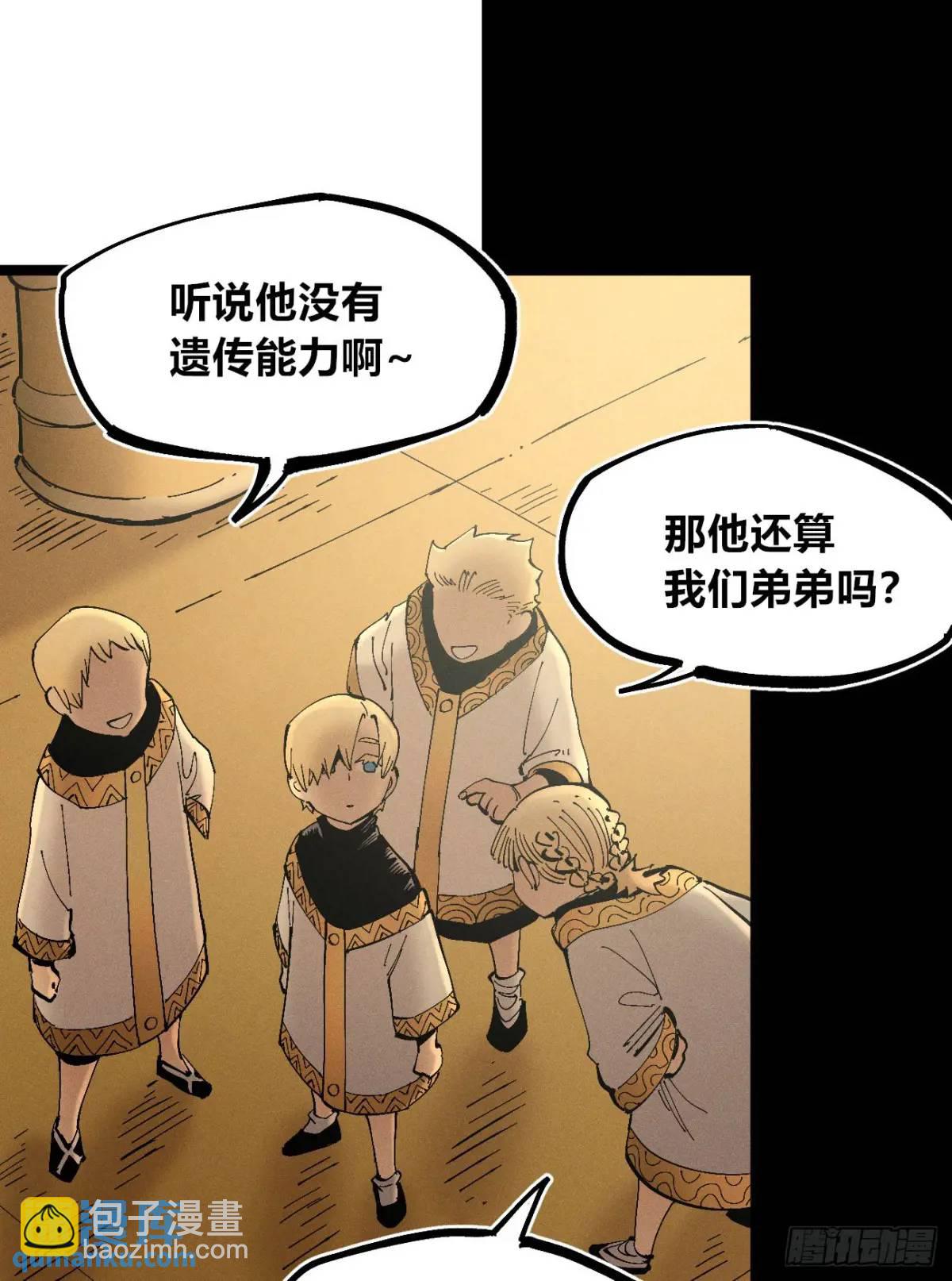 起点与终点(1/3)-第136话