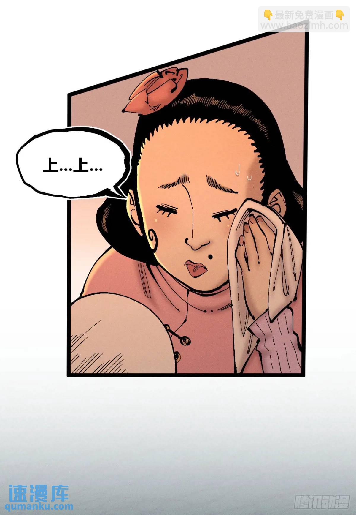 拍卖会开始-第138话