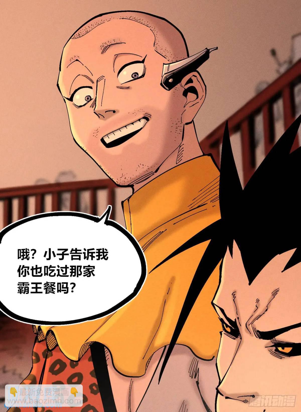 拍卖会开始-第138话