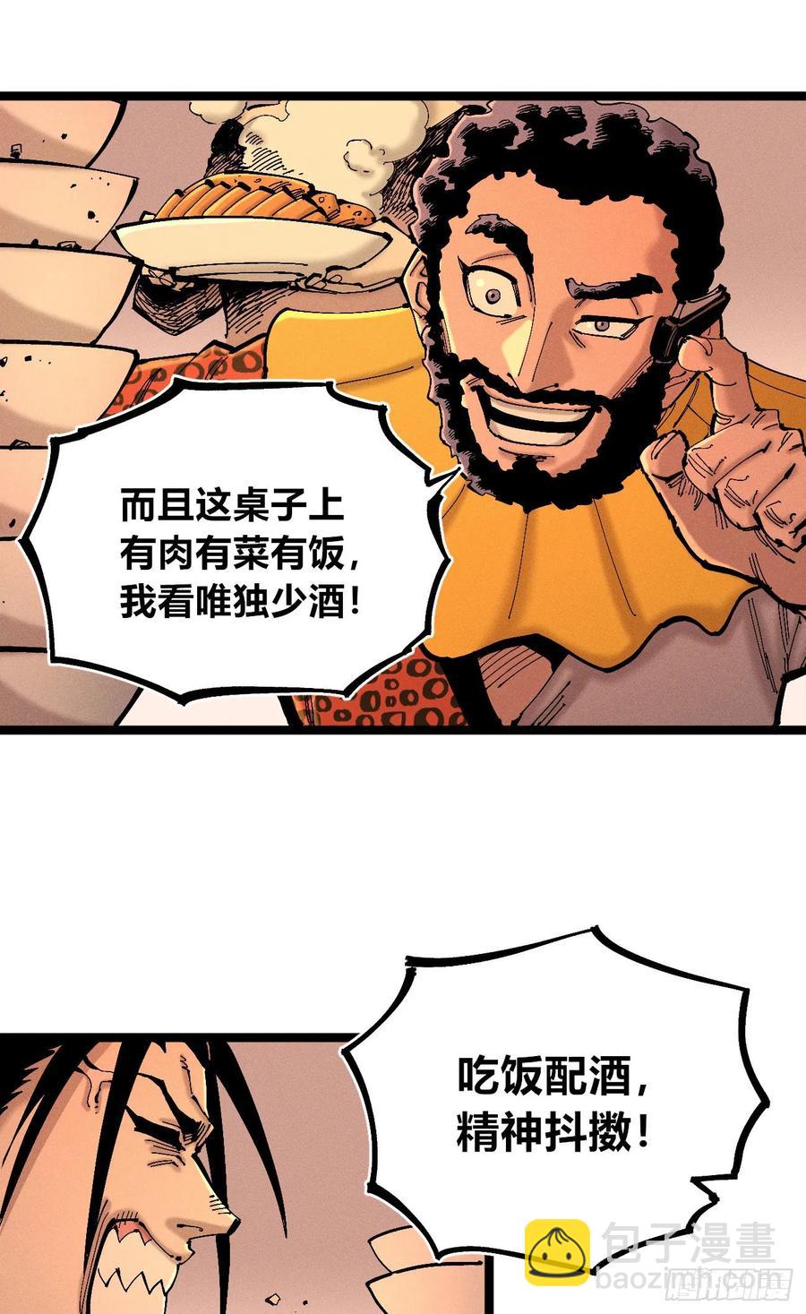 无人竞拍(1/2)-第140话