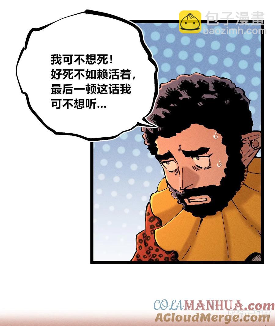 无人竞拍(1/2)-第140话