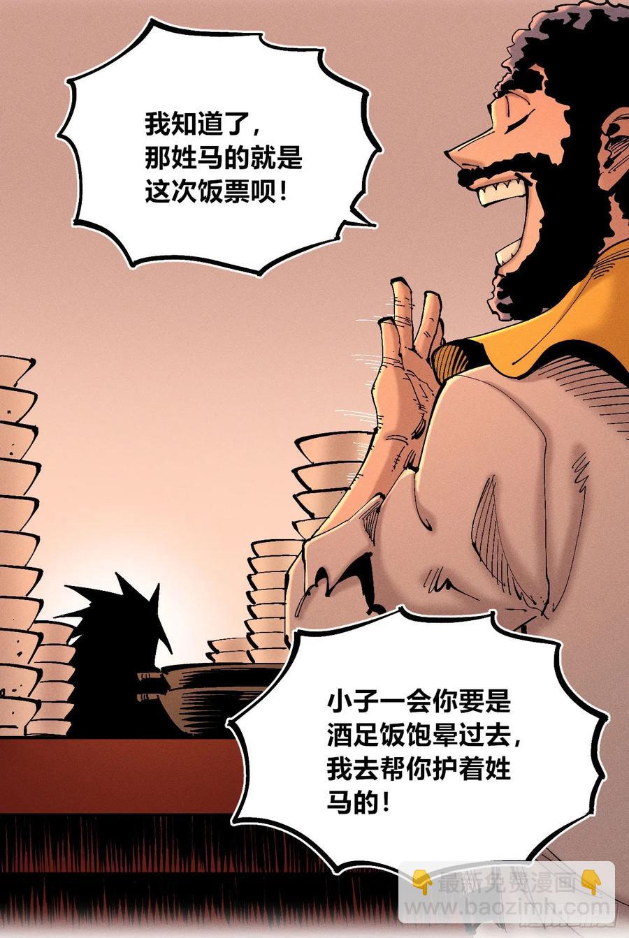 无人竞拍(1/2)-第140话