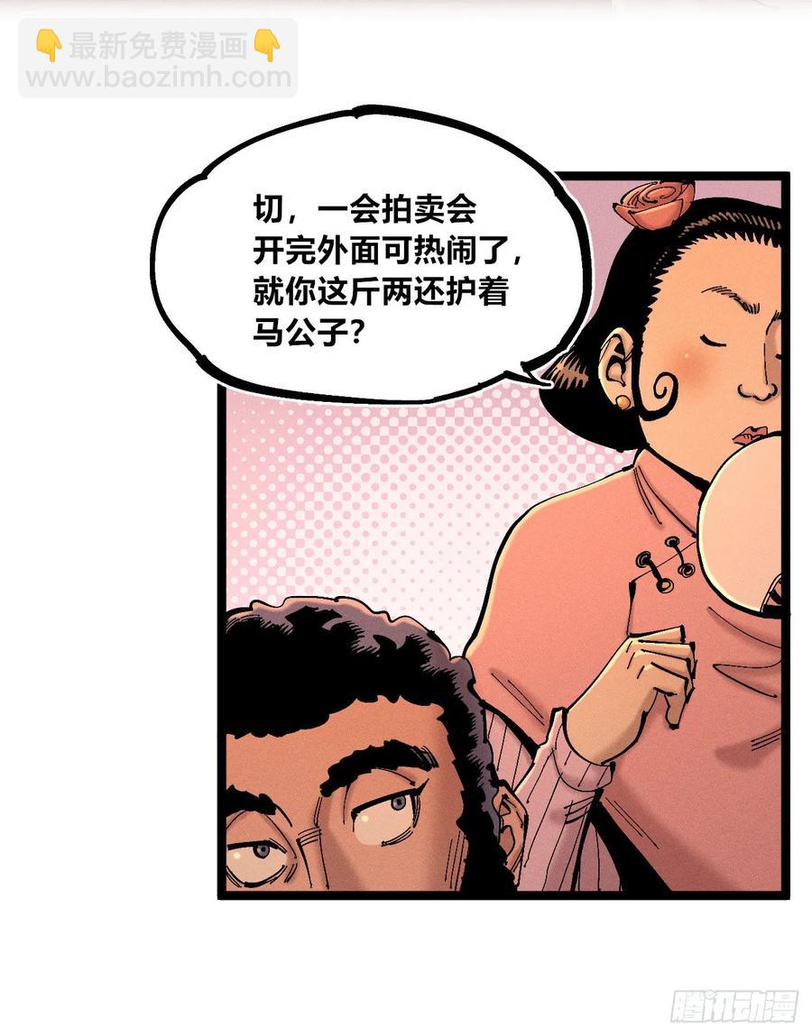 无人竞拍(1/2)-第140话
