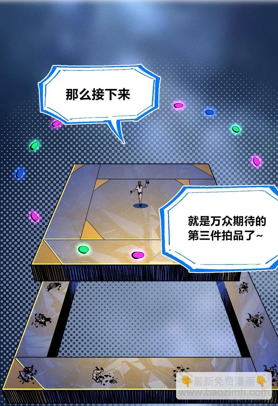 无人竞拍(1/2)-第140话