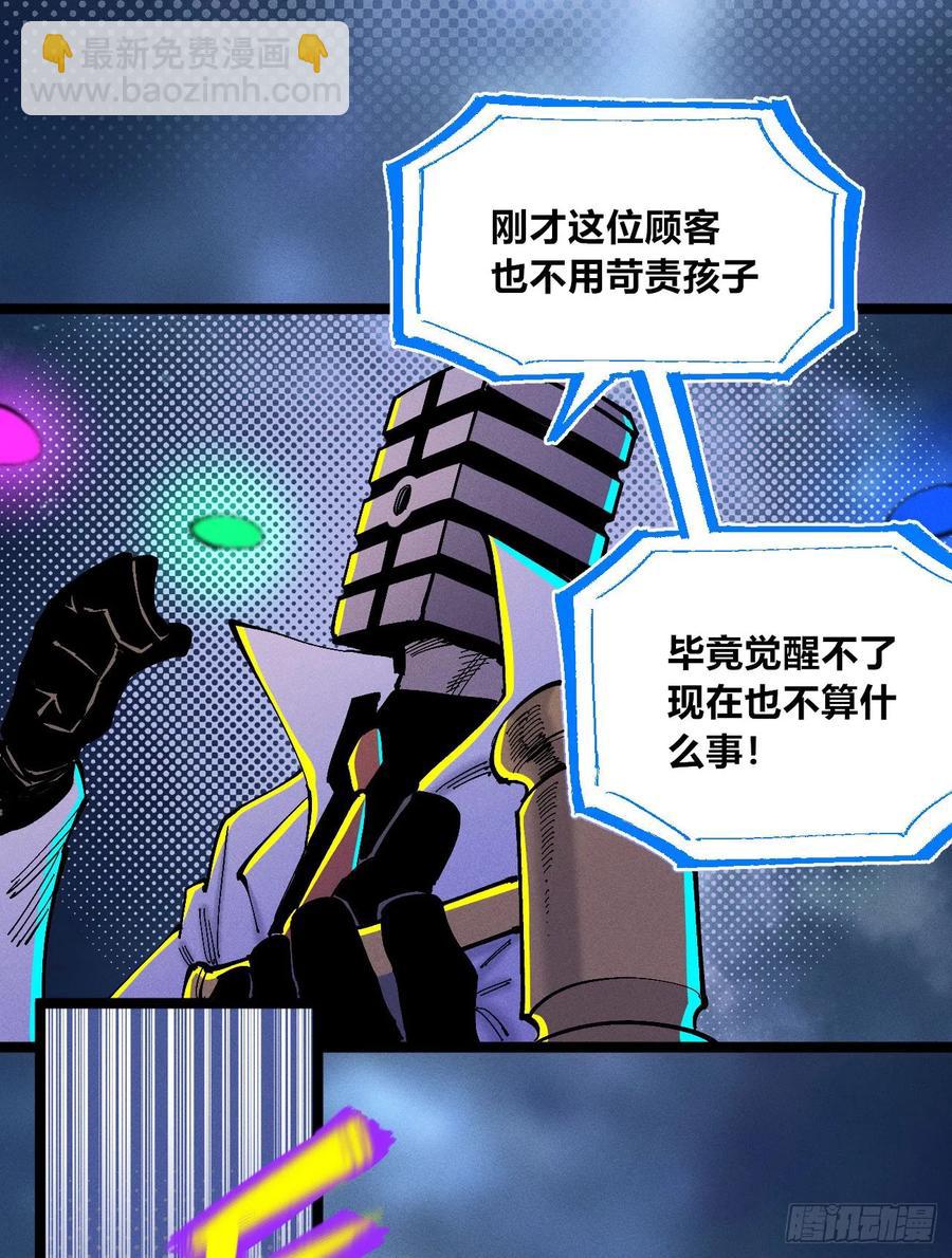 无人竞拍(1/2)-第140话