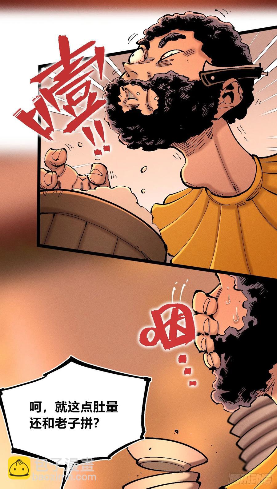 无人竞拍(1/2)-第140话