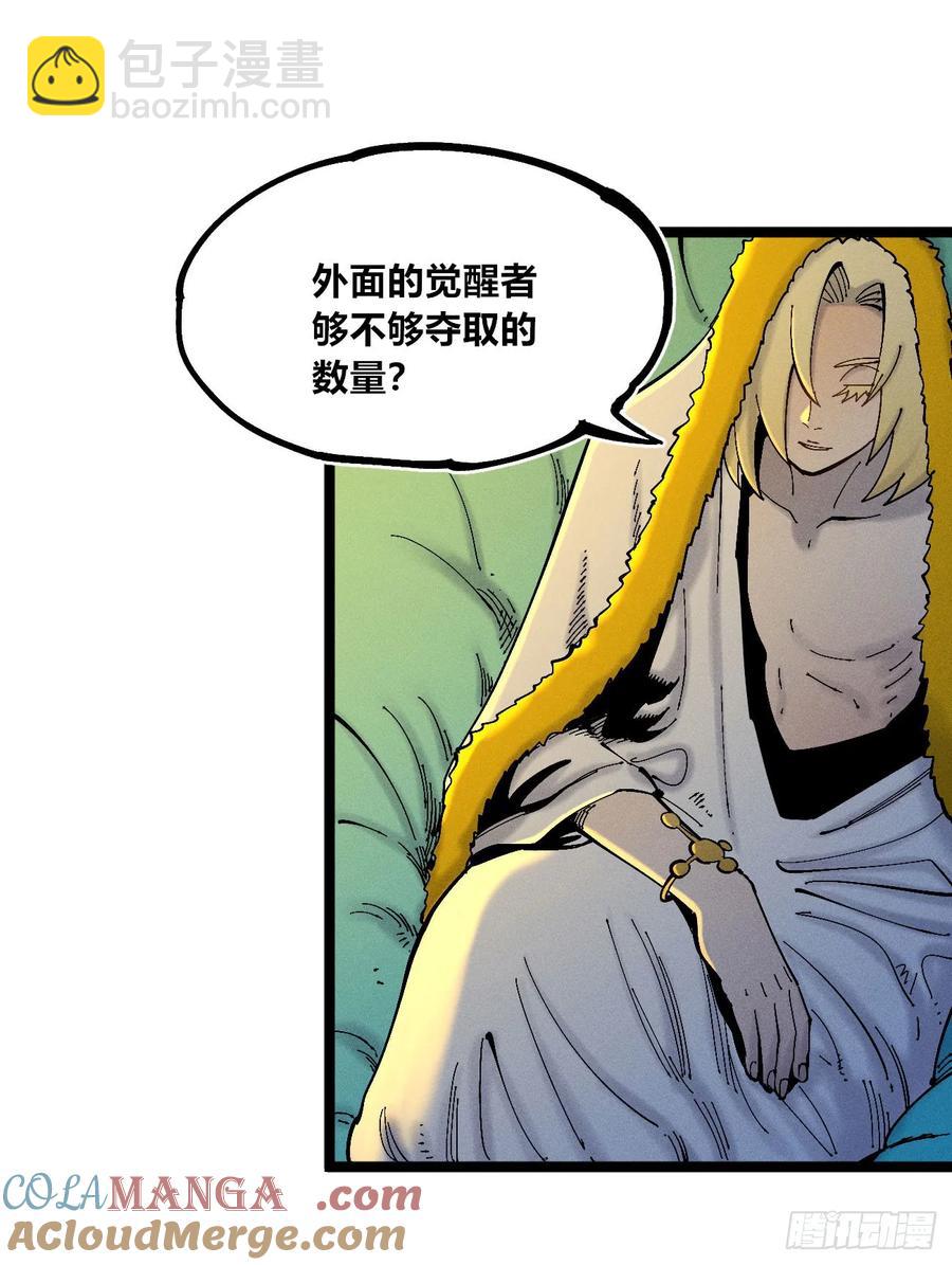 游黎（爆更！）(1/2)-第144话