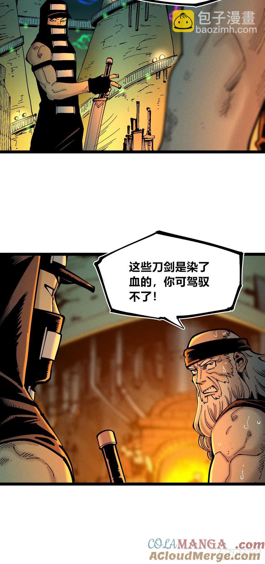 游黎（爆更！）(1/2)-第144话