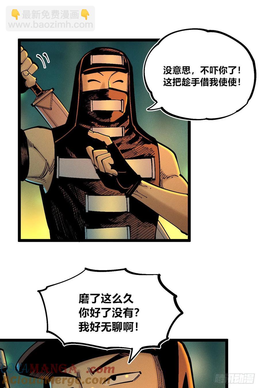 游黎（爆更！）(1/2)-第144话