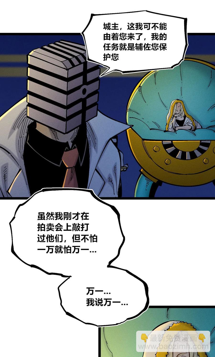 游黎（爆更！）(1/2)-第144话