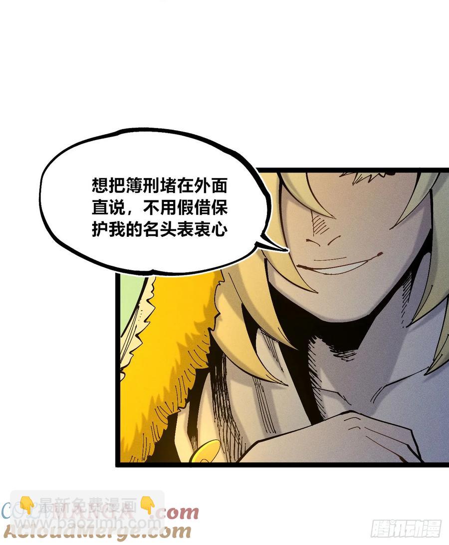 游黎（爆更！）(1/2)-第144话