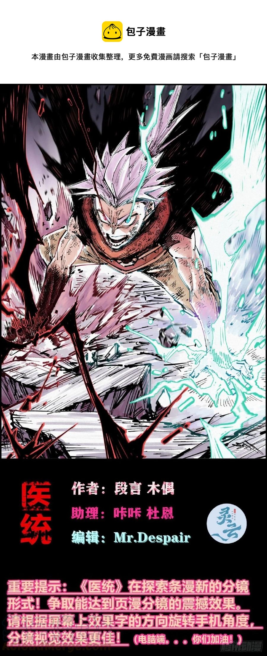 S捆绑的枷锁M(1/2)-第16话