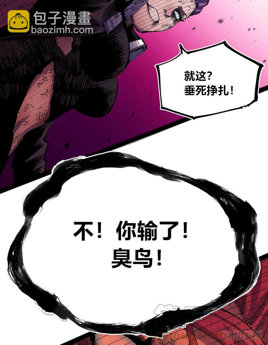 S捆绑的枷锁M(1/2)-第16话