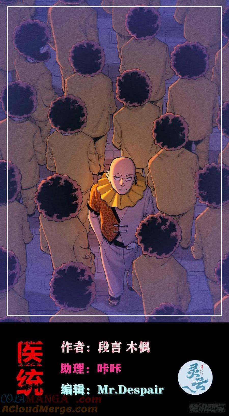 强者(1/3)-第148话