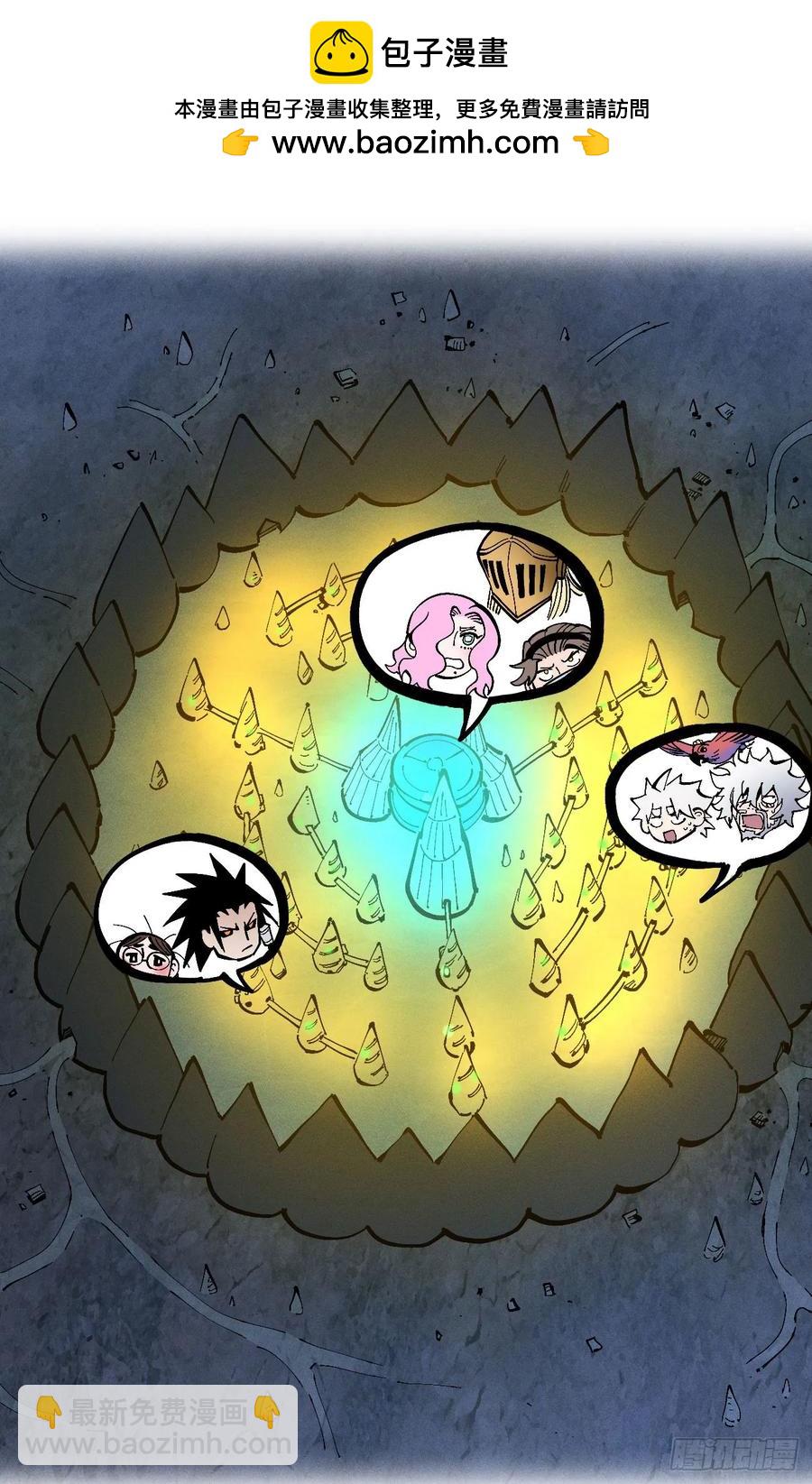 强者(1/3)-第148话