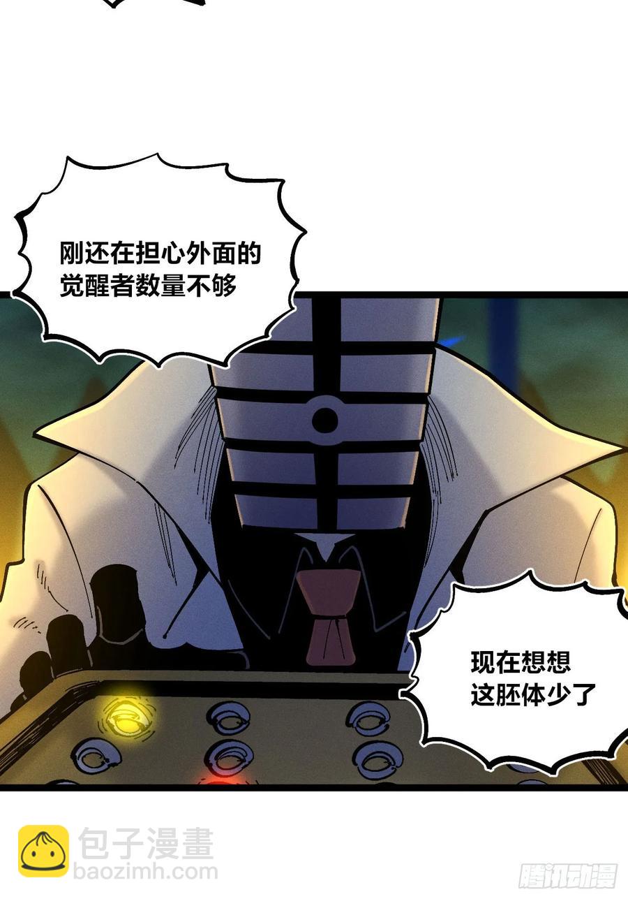 强者(1/3)-第148话