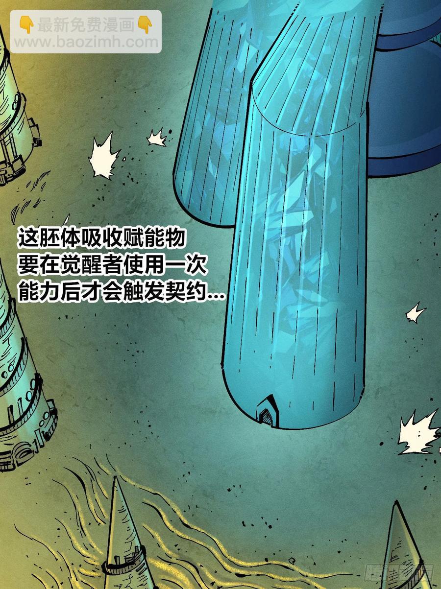 强者(1/3)-第148话