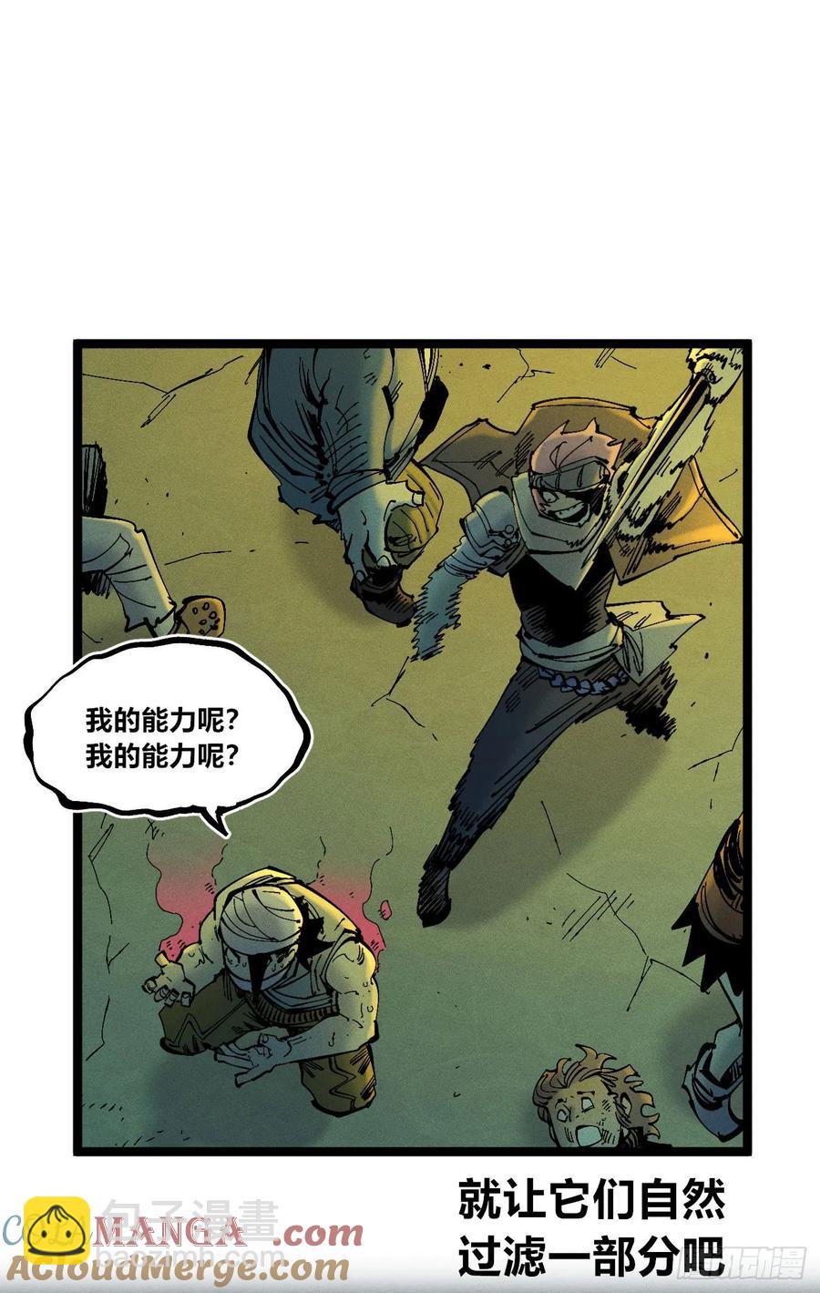 强者(1/3)-第148话