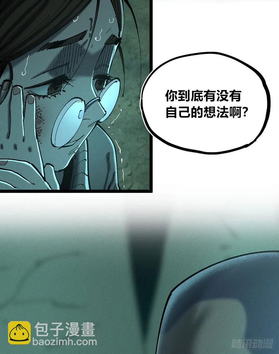 思维才是无限(1/2)-第150话