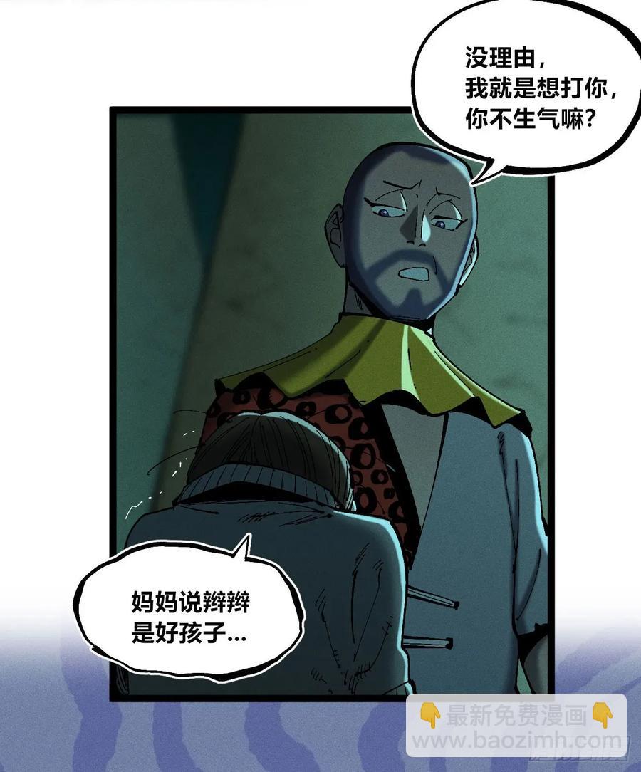 思维才是无限(1/2)-第150话