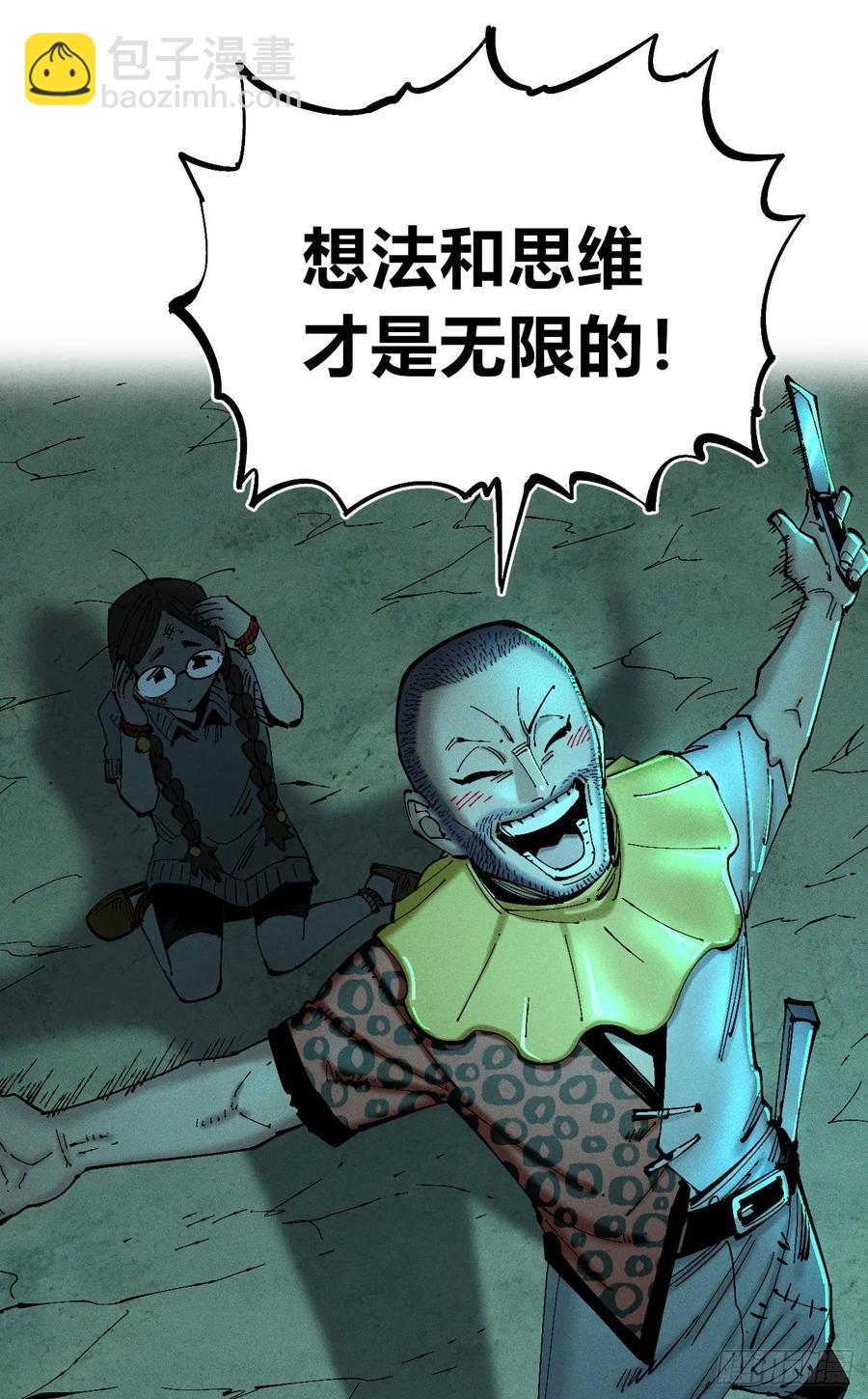 思维才是无限(1/2)-第150话