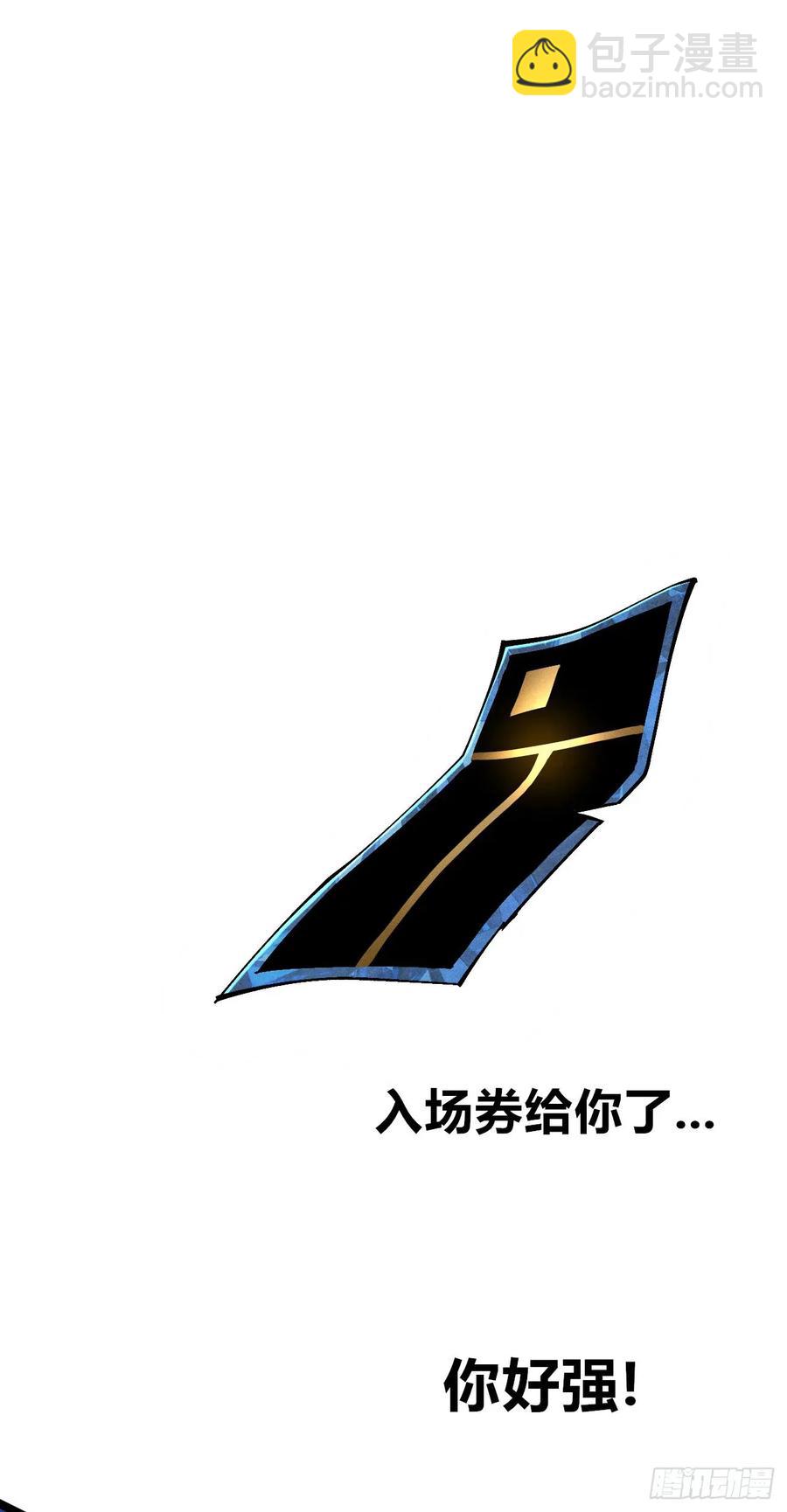 思维才是无限(1/2)-第150话