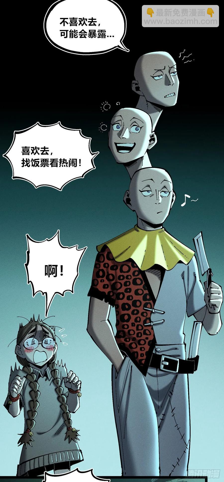 思维才是无限(1/2)-第150话