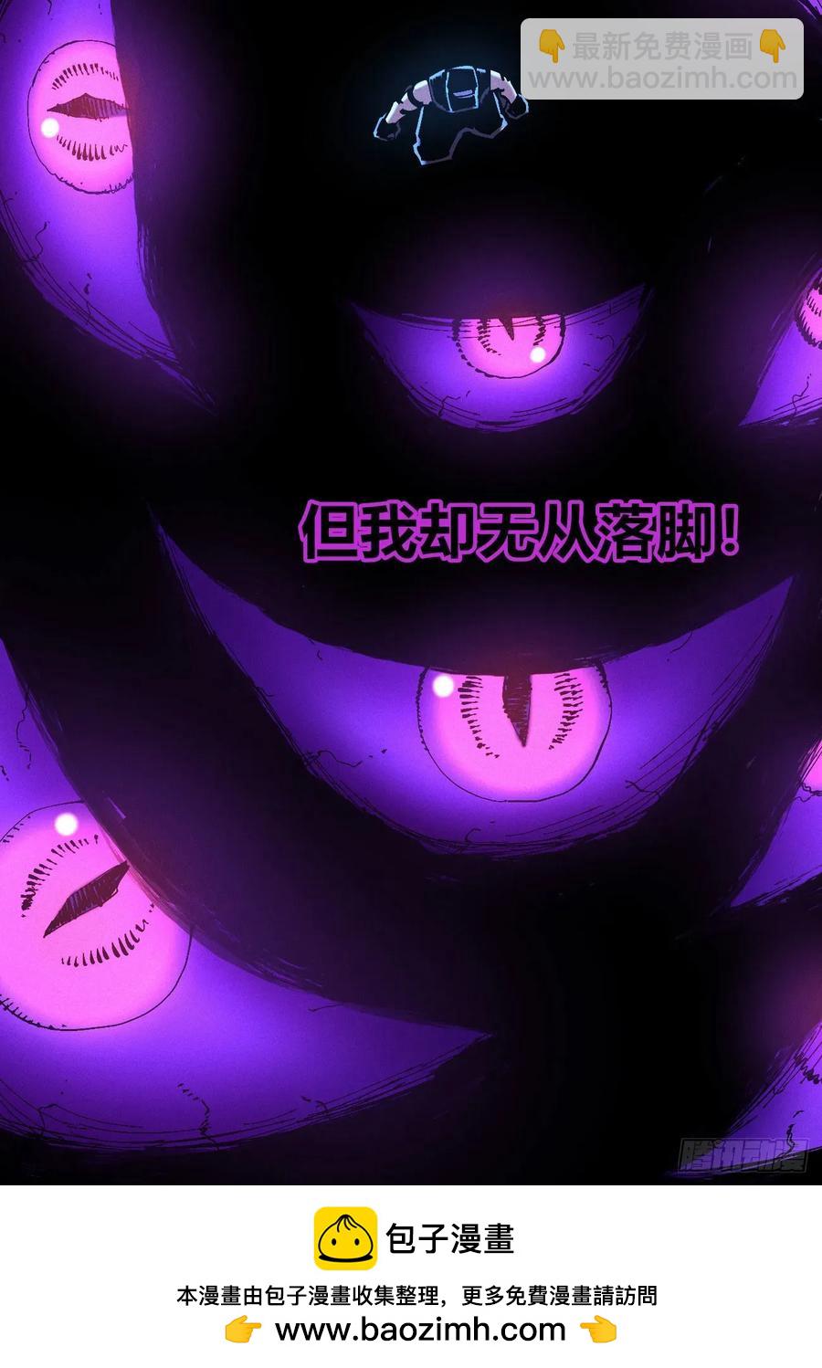 思维才是无限(1/2)-第150话