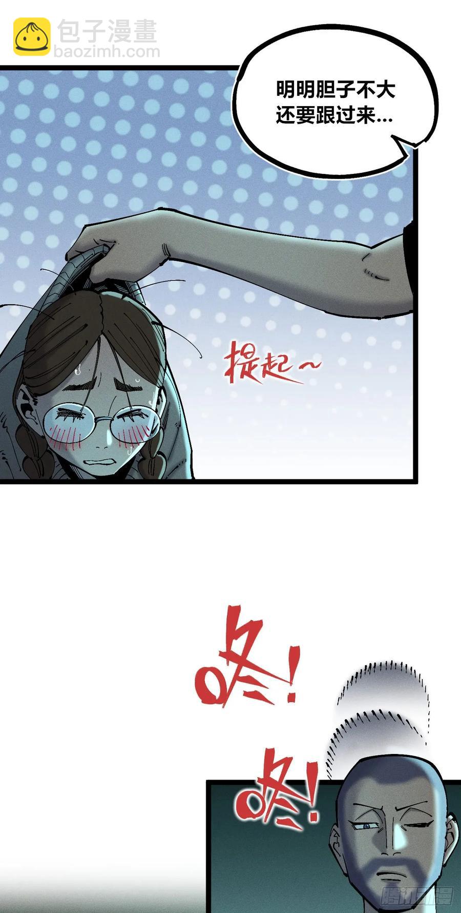 思维才是无限(1/2)-第150话