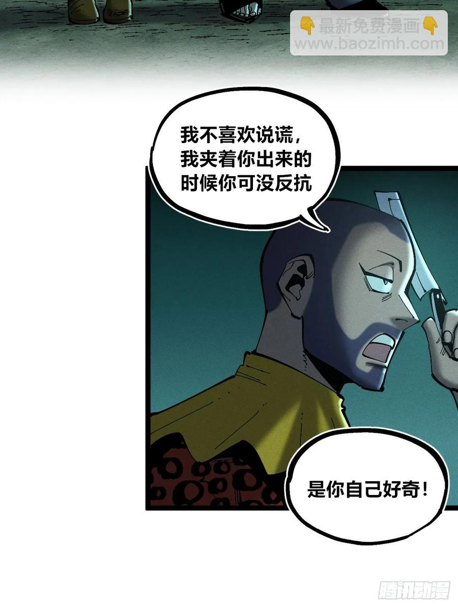 思维才是无限(1/2)-第150话