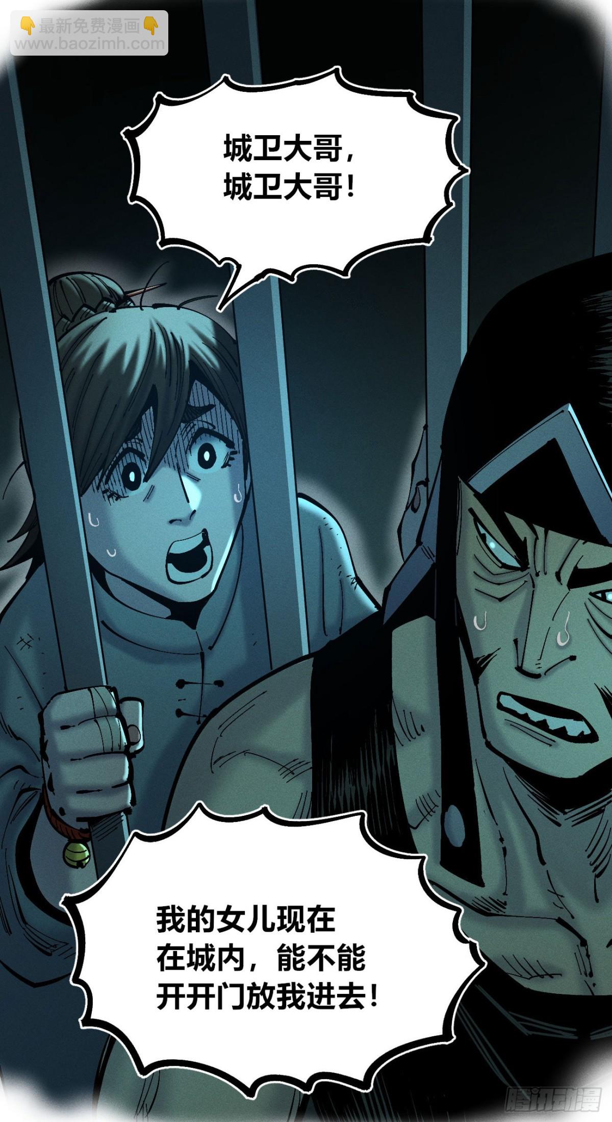 口吐芬芳(1/2)-第154话