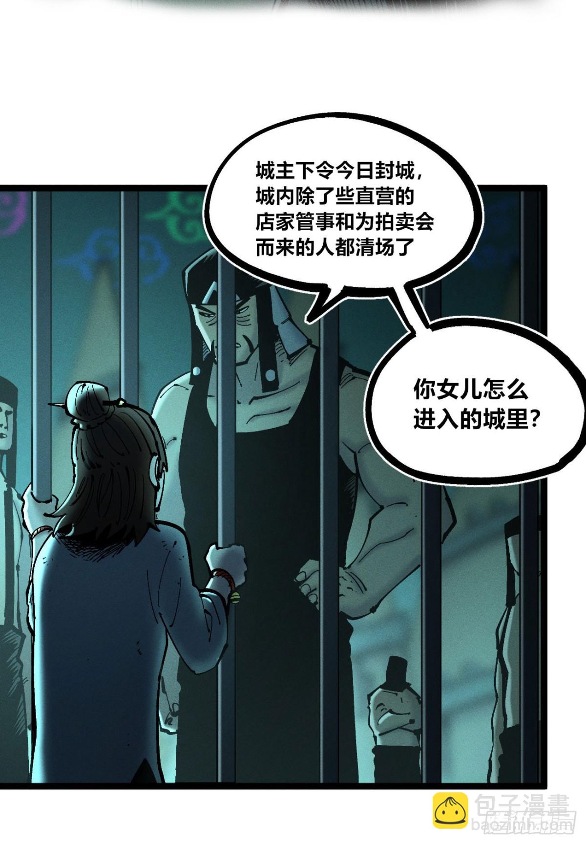 口吐芬芳(1/2)-第154话